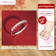 MiniGems แหวน เงินแท้ 92.5 เพชรสวิส(CZ) แหวนคู่ แหวนแต่งงาน แหวนผู้หญิง แหวนผู้ชาย 06656