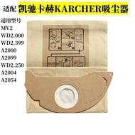 Suitable for KARCHER KARCHER KARCHER WD2250A2004A2054 MV2 Vacuum Cleaner Accessories Paper Bag Garbage Bag