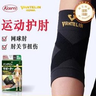 kowa萬特力護肘關節套男薄款女士網球肘專用籃球運動健身護臂