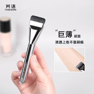 Fangyu ultra-thin flat head foundation brush does芳语超薄平头粉底刷不吃粉无痕柔软底妆刷化妆刷扁头一字平头刷8.28