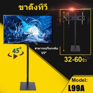 ขาตั้งทีวีแนวตั้ง ขาตั้งทีวี ขาตั้งพื้น ขนาด ขาตั้งทีวี Display 32-65 นิ้ว ชนิดเคลื่อนย้ายไม่ได้ (32