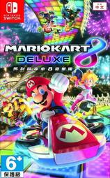 【二手遊戲】任天堂 SWITCH NS 瑪利歐賽車8 豪華版 瑪莉歐賽車 MARIO KART 8 DELUXE 中文版