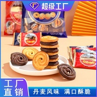 Denmark Cookies Biscuits Wedding Cookies Souvenirs Meal Replacement Biscuits Breakfast Biscuits Casu
