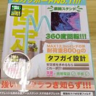 Infinity MHH100 超合金懶人支架 手機/平板用