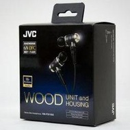【GIGA】JVC  HA-FX1100 新旗艦 耳道式耳機 高純度無氧銅線木質圓頂 