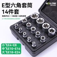 14Set e Socket Combination1/2Integral key e Hexagon Socket Wrench Hex Socket3/8Star-shaped Bit Socke