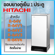 ขอบยางตู้เย็นสำหรับ HITACHIรุ่น R-64V3 R64V R64V1R64V2R64V4 สินค้าOEM