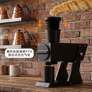 New Style Coffee Appliances Suitable for Bomber Navigator F74 Air Blowing Bean Warehouse Grinder Sni