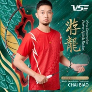 威臣游龙（青）VENSON Youlong（green）36 LBS