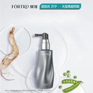 强韧发根 Strengthen Hair Roots 🔥海德发型师推荐🔥Fortro赋强防脱精华露头皮护理液 Fortro Anti-shedding Essence Scalp Care Lotio