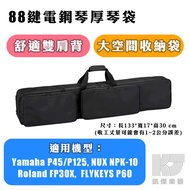 [RB MUSIC] 88-Key Electric Piano Bag Double Shoulder Large Space Suitable For P45 P125 FP10 FP30X P6