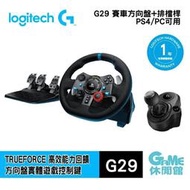 【GAME休閒館】Logitech 羅技 G29 擬真賽車方向盤 變速排檔桿【現貨】