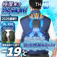 Cooling Vest 2026 極冷冷藏服 (背心) - 帕爾帖半導體制冷 -19°C 雙風扇 戶外工作/工地/外送降溫 首批送20000mAh電源 綠色 3L XXL