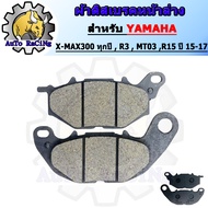 ผ้าเบรคหน้า110i มีทุกรุ่น WAVE110-i ทุกปี WAVE125-i ทุกปี WAVE125 NOVA SONIC PCX150 CLICK-i SCOOPY-i