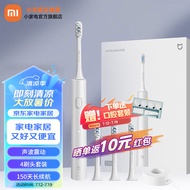 米家 小米电动牙刷T302 声波震动 4种净齿模式 低噪轻柔震感 杜邦软毛刷头 150天续航 防水充电牙刷 银灰色