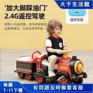 遙控兒童電動小火車軌道充電 可坐人童車 車男女孩