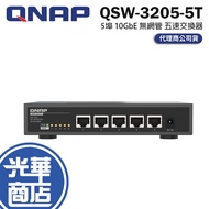 QNAP QSW-3205-5T 5-Port 10GbE Multi-Gig Five-Speed Switch Network Guanghua