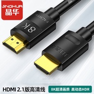 TCL TV HDMI Cable 4K Applicable to Thunderbird HDMI Cable 2.1 Data Cable 8K Long Set-Top Box Computer