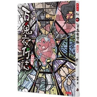 Hundred Ghosts Night Walks [Fairy Tale Volume 2]