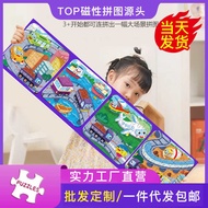 Magnetic Paper Book Flat City Transportation Engineering Vehicle Puzzle Children Intelligence 4-5 Ye