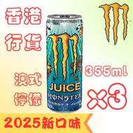 魔爪澳式檸檬碳酸能量飲料【行貨】355ml x3