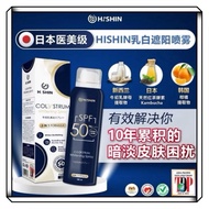 【HISHIN祛斑防晒王】美白/防晒/祛斑/保湿/抗老 Hishin whitening spray, sun protection【100%正品Authentic】