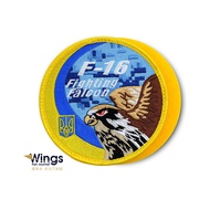 F-16 Swirl Fighting Falcon Embroidered Patch | Ukraine Aviation Collection