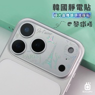 17pro Lens Base Sticker 17ProMax Protector 17pro 17pro Camera Lens Protector Lens Protector