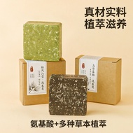Vegetable Shampoo Soap Herbal Shampoo Soap Amino Acid Ancient Method Shampoo Soap Hair Nourishing So