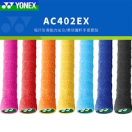 YONEX YONEX Badminton Hand Glue AC402EX Anti-slip Sweat-absorbent Belt YY Tennis Racket Towel Hand G