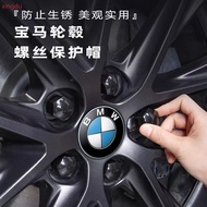 XD BMW 5 Series 3 Series X1/X3/X4/X5/X6/I3 Wheel hub Tire Screw Cap Protection Modified Car Decorati