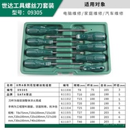 Set Car Repair Screw Phillips Screwdriver Flat-blade Flower Key Tool 9P1E Household Plum Blossom Aut
