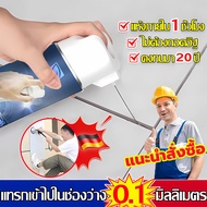 🔥20ปีไม่มีหลุด🔥กาวติดกระเบื้อง กาวติดผนัง650ml ใช้สำหรับกระเบื้องหลุด บิดงอ ร้าว และเสียงผิดปกติ ยาแนวห้องน้ำ กาวติดกระบื้อง ยาแนวพื้น กาวอุดกระเบื้อง กาวยากระเบื้อง น้ำยาซ่อมกระเบื้อง กาวทากระเบื้องร่อน สเปรย์ซ่อมกระเบื้อง กาวติดพื้นกระเบื้อง