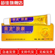 Miaolong Fukang Cream g Xian Miao Lao Ji 25.8.9