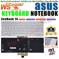 KEYBOARD ASUS คีย์บอร์ด  Asus ZenBook 14 UX433 UX433FA UX433FAC UX433FN UX433FQ US Keyboard Backlit