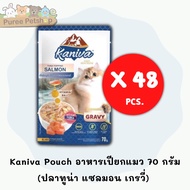 Kaniva Pouch อาหารแมว แบบเปียก คานิว่า ผสม Vitamin Balls ขนาด 70 กรัม (ยกลัง48ซอง)