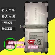 樂享購✨適用三星 T8220EUK電池 三星 SM-P600 P600平板電池 T520電池