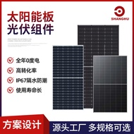 550W Solar Panel Photovoltaic Components Power Generator Panel Single Crystal Single Glass High Effi