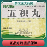 Times Sunshine Five Pills 6g * 10 Bags/Box RX9.27