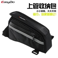 Genuine EASYDO mountain bike package on the front frame tube package triangle bag rain cover
