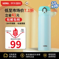 膳魔师（THERMOS）保温杯保冷杯浅薄荷500ml不锈钢水杯学生杯子JNL-500