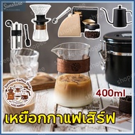 Ufo Immersion Dripper Coffee Set Extraction Tea Brewing