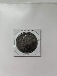 1971美國一圓錢幣