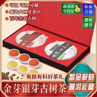 Gift Set Yunnan Pu'er Cooked Tea Raw Tea High-End Gift Box Banzhang Golden Bud Silver Bud Menghai Ch