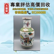 同治彩細路麒麟送子人物故事棒隨瓶♻️古董瓷器，明清瓷器，民國瓷器，花樽，花瓶，青花瓷，玉器，紫砂壶。銅香爐，碗，碟，茶碟，古玩雜件，乾隆年製，光緒年制，雍正年製，康熙年製 等