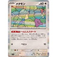 [Pokemon JP Card] Ditto - 144/190 sv4a