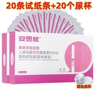 Whole Store Special Sales!Pregnancy test Strip Early pregnancy test pregnancy test Strip Early pregn