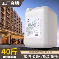 Large Barrel Shampoo Barber Hair Salon Dedicated 10kg Pack Hotel Dedicated Shampoo Shower Gel Refill