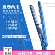 Hair Straightener Curling Straightener Dual-Use Hair Straightener Board Hair Straightener Negative I