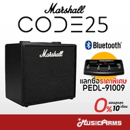 Marshall CODE 25 Bluetooth แอมป์กีตาร์ 25 วัตต์ Amplifier แอมป์ มาร์แชล +ประกันศูนย์ 1ปี Music Arms 